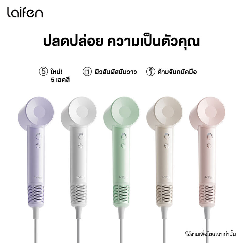 Laifen SE Lite Hair Dryer 1400W 1pc #Grossy Purple