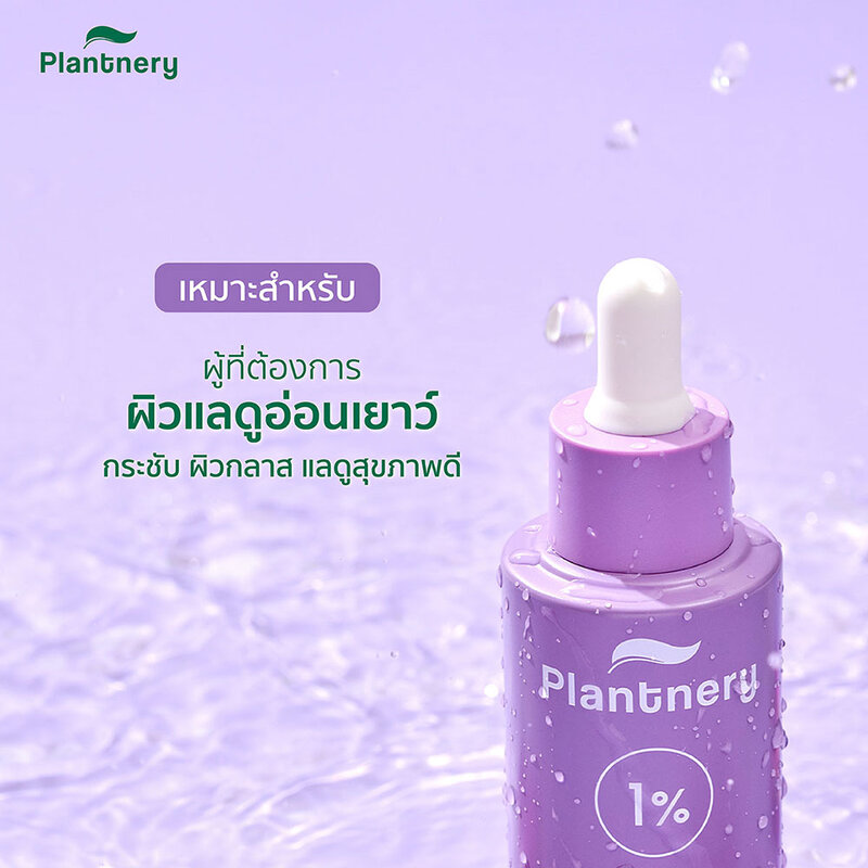 Plantnery Bio-Retinol Advanced Renewal Concentrated Serum 30ml