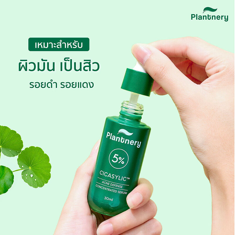 Plantnery Cicasylic Acne Defense Concentrated Serum 30ml