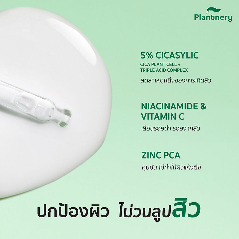 Plantnery Cicasylic Acne Defense Concentrated Serum 30ml