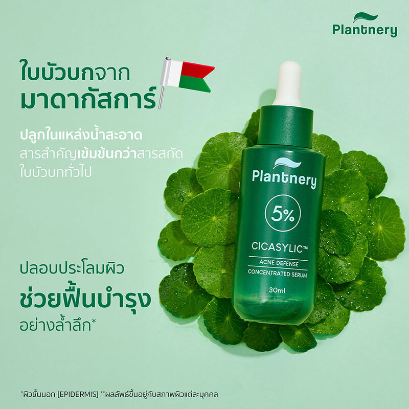 Plantnery Cicasylic Acne Defense Concentrated Serum 30ml