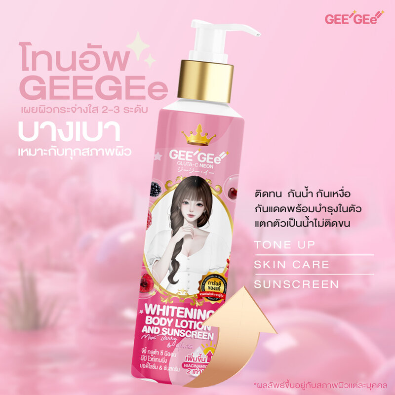 GEE GEE Whitening Body Lotion 150ml