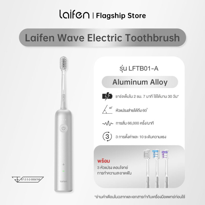 Laifen Electric toothbrush LFTB01-A Aluminum Alloy 1pc #Silver