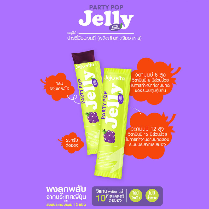 Jejuvita Jelly Party Pop [25g x 6pcs]