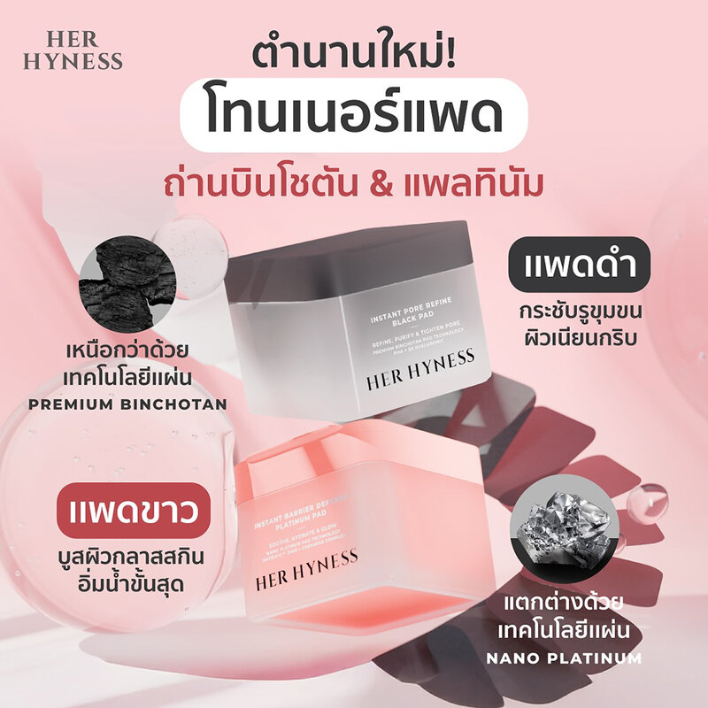 HER HYNESS Instant Pore Refine Black Pad 80 Sheets