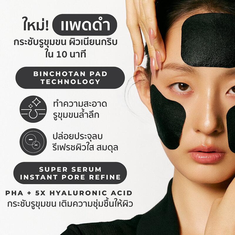 HER HYNESS Instant Pore Refine Black Pad 80 Sheets