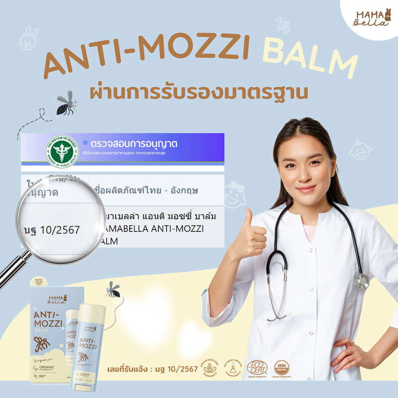 Mamabella Anti-Mozzi Balm 5g