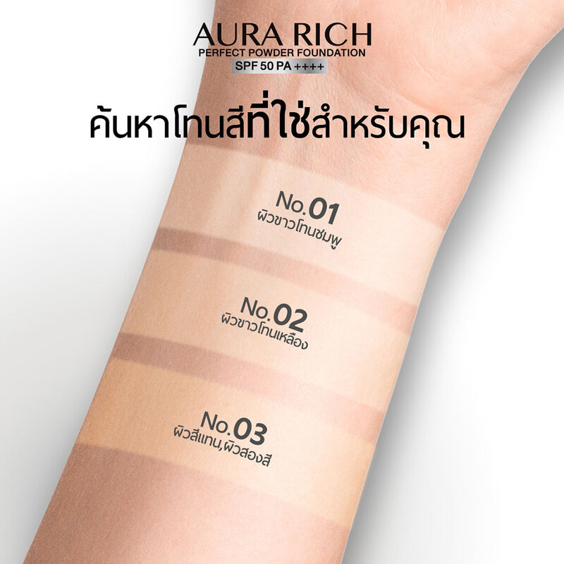 Aura Rich Perfect Powder Foundation SPF50 PA++++ 15g #01