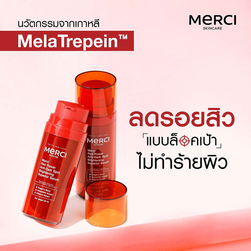 Merci Skincare Red Power Anti-Dark Spot Brightening Superior Serum 30ml