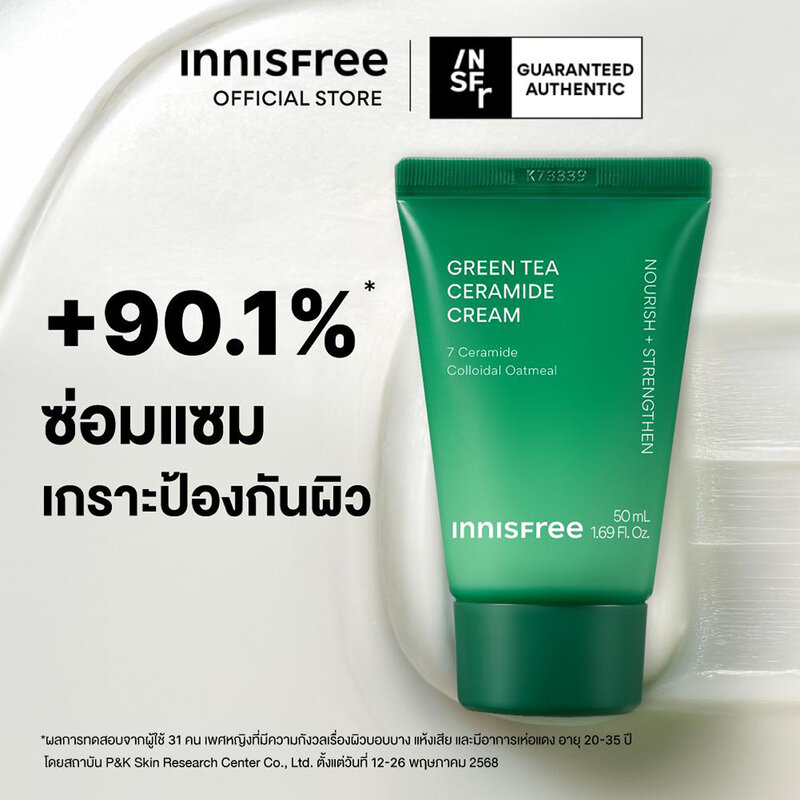 Innisfree Green Tea Ceramide Cream 50ml