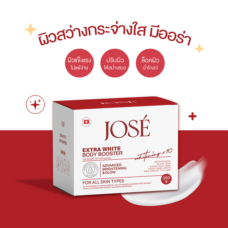 JOSE Extra White Body Booster [250g x 3pcs]