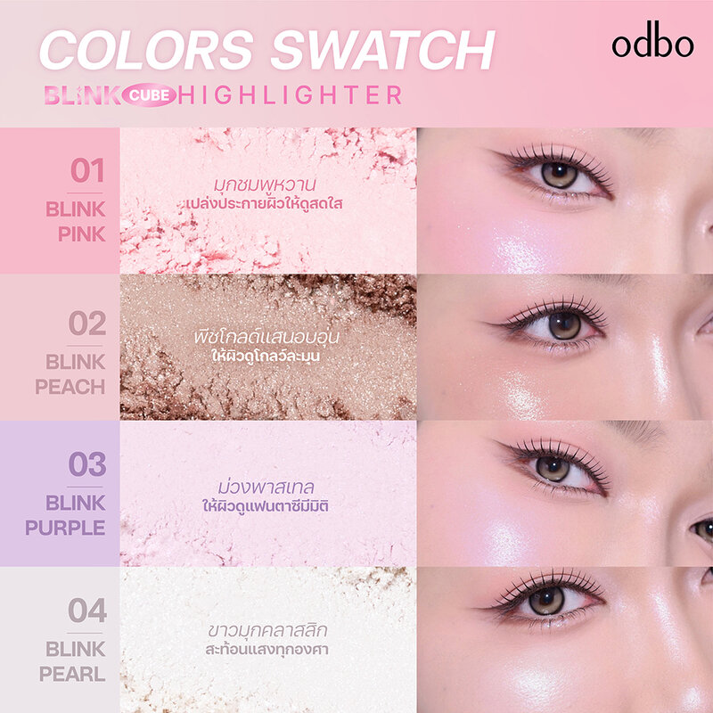 ODBO Blink Cube Highlighter 2.2g #1334-01 Blink Pink