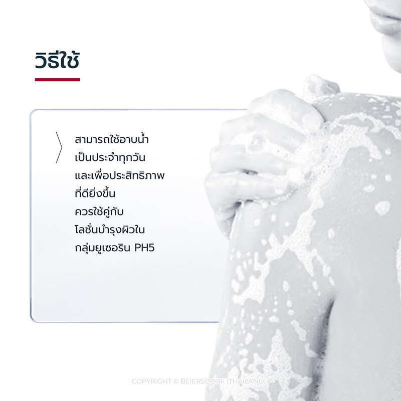 Eucerin PH5 Sensitive Skin Washlotion 1000ml