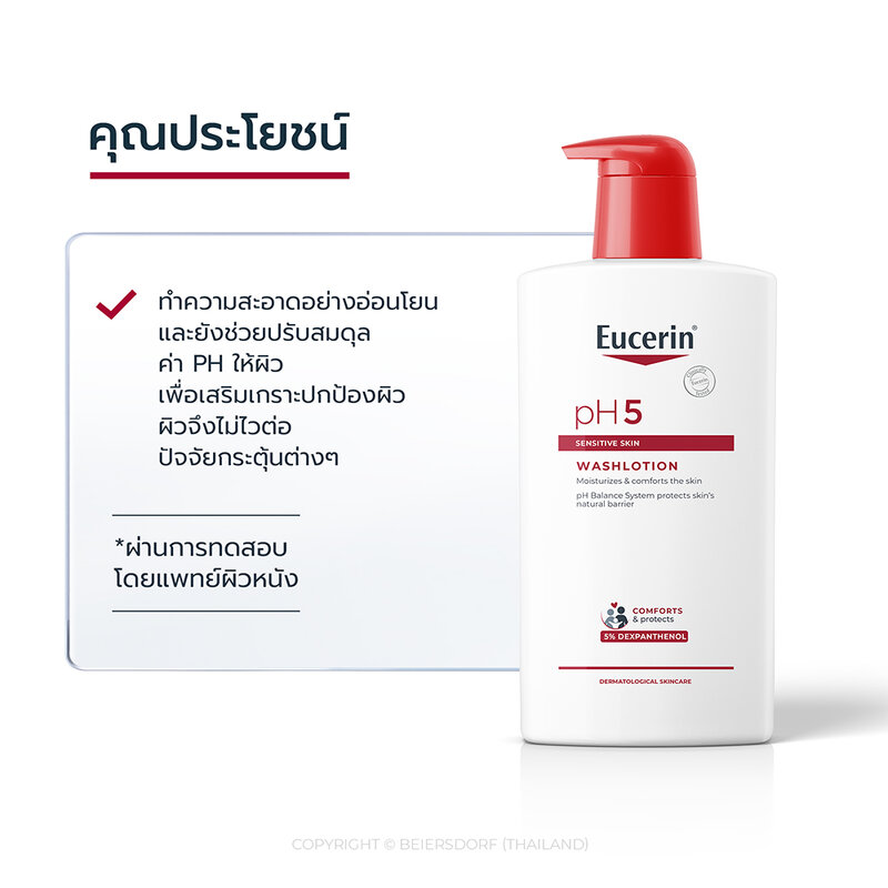 Eucerin PH5 Sensitive Skin Washlotion 1000ml