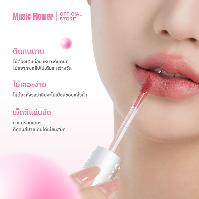 Music Flower Non Transfer Matte Lip Gloss 3.3g #104 Amber Tea Brown