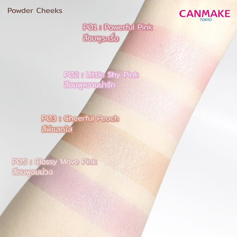 Canmake Powder Cheeks 1.8g #P01 Powerful Pink