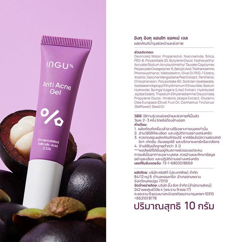 INGU Anti Acne Gel 10g