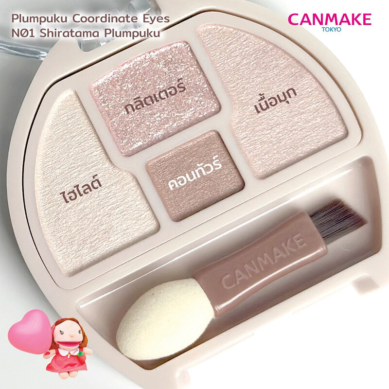 Canmake Plumpuku Coordinate Eyes Neo 1.3g #N01 Shiratama