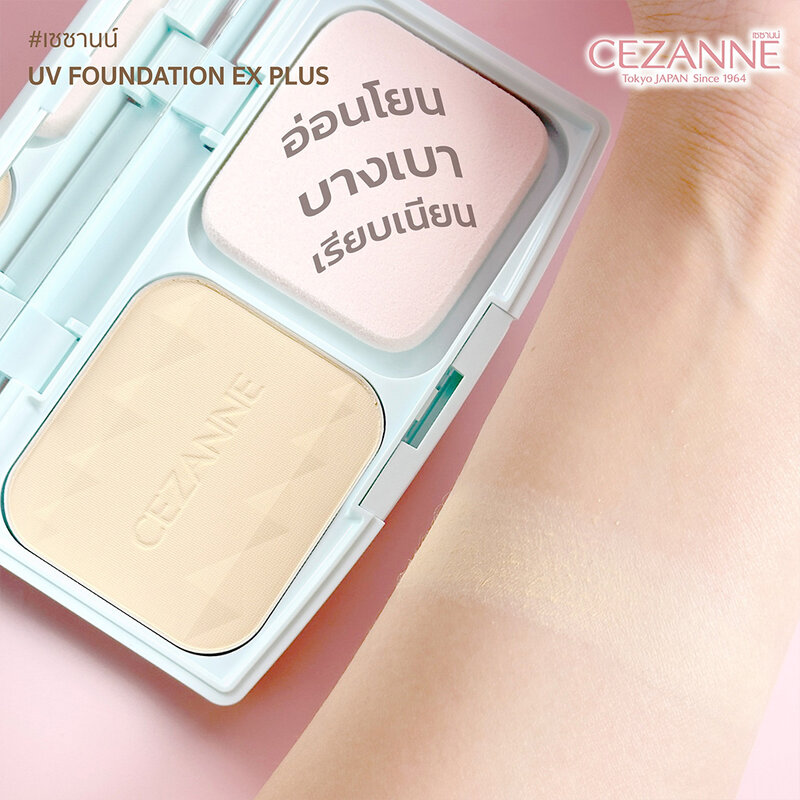 Cezanne UV Foundation EX Plus 11g #EX2 Light Ocher