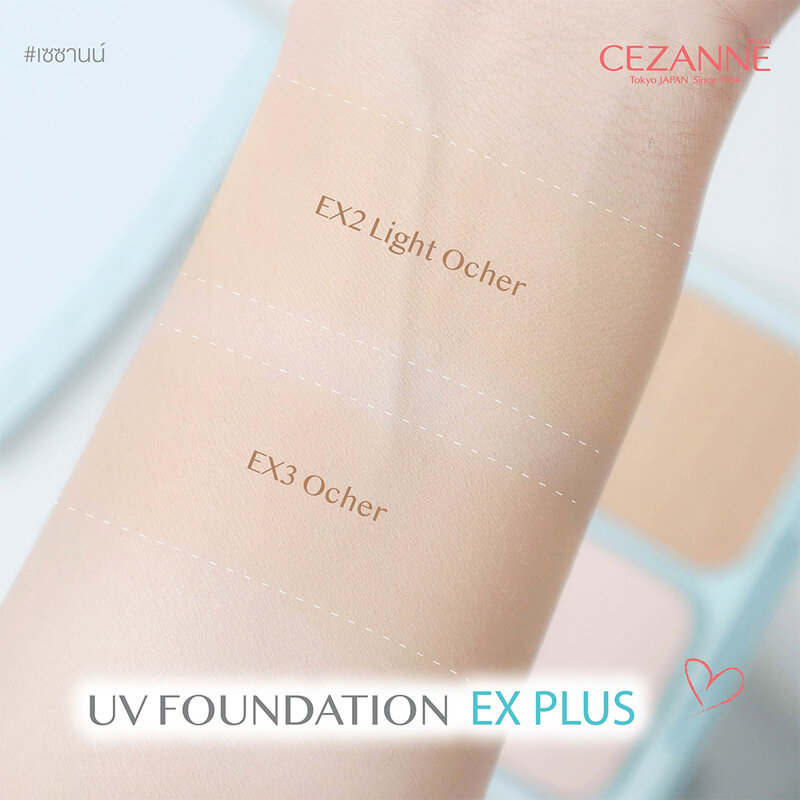 Cezanne UV Foundation EX Plus 11g #EX2 Light Ocher