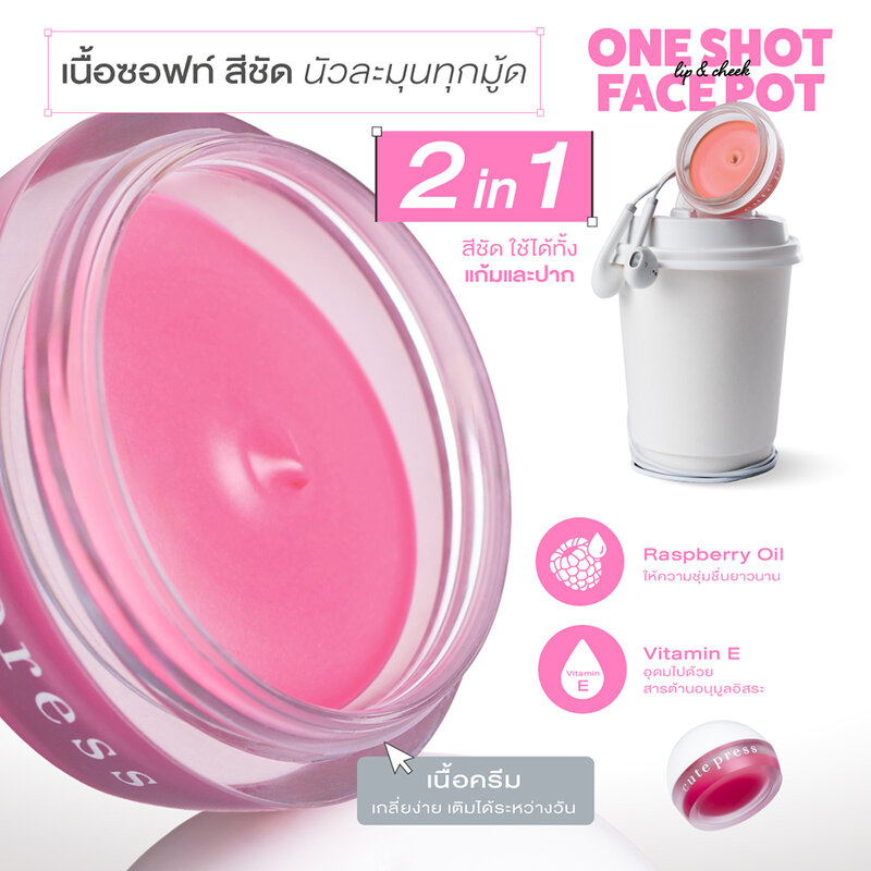 Cute Press One Shot Face Pot 5g #01 Bliss Shot