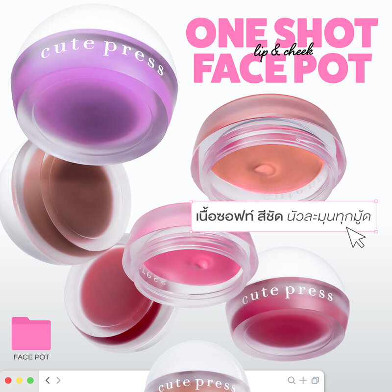 Cute Press One Shot Face Pot 5g #06 First Shot