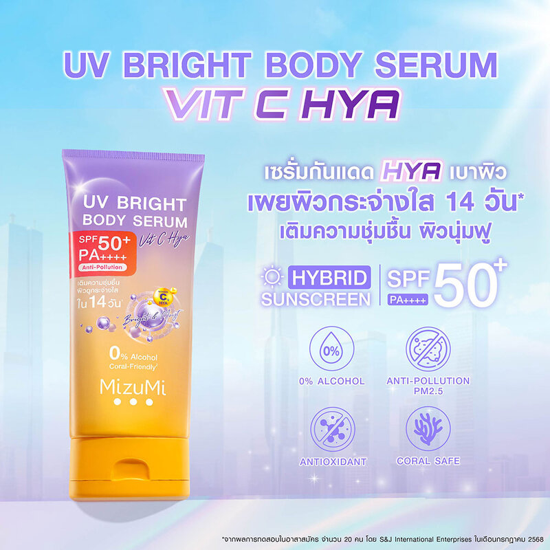 MizuMi UV Bright Body Serum Vit C Hya 180ml