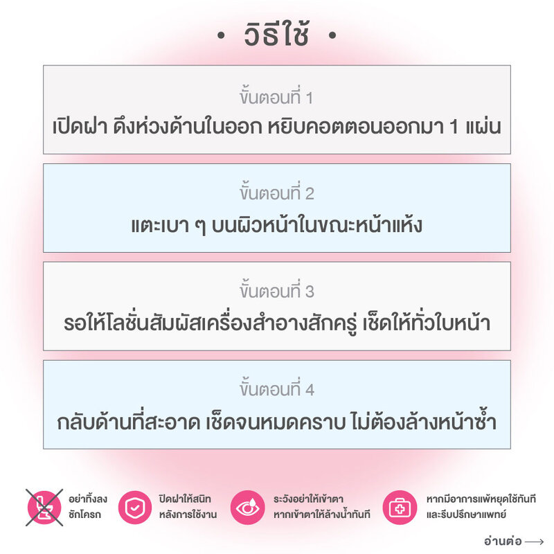 Bifesta Micellar Cleansing Sheet Serum Moist 46 Sheets