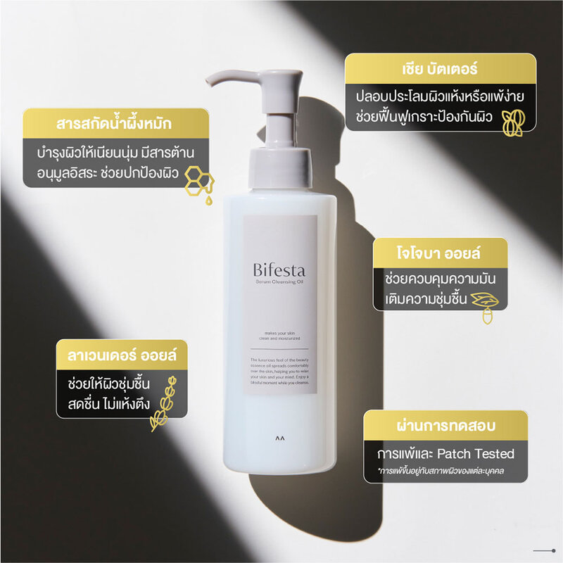 Bifesta Serum Cleansing Oil 160ml