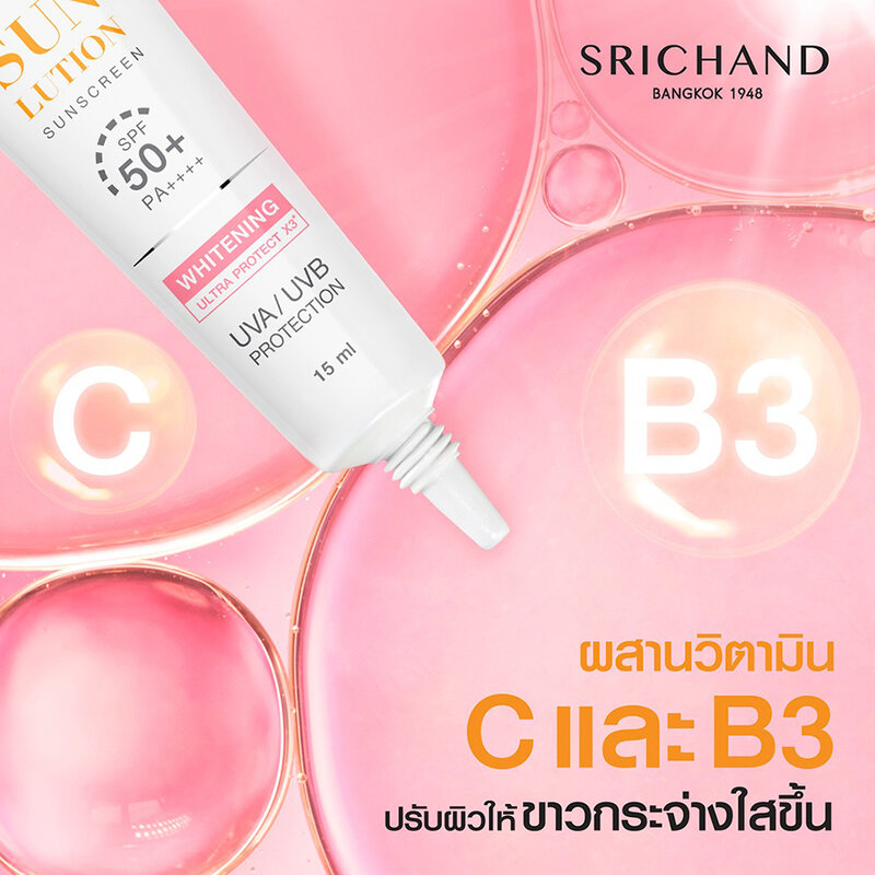 Srichand Sunlution Skin Whitening Sunscreen SPF50+ PA++++ [7ml x 3 Sachets]