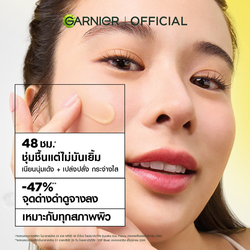 Garnier Vitamin C Dry Touch Cream 50ml