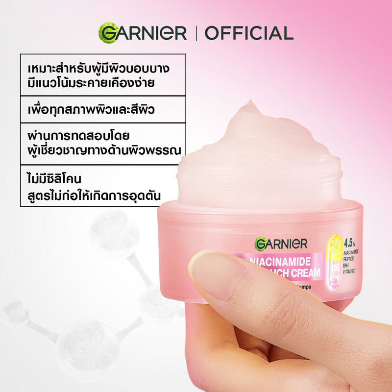 Garnier Niacinamide Dry Touch Cream 50ml