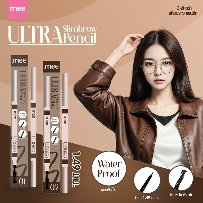 Mee Ultra Slimbrow Pencil 0.06g #01 Dark Brown