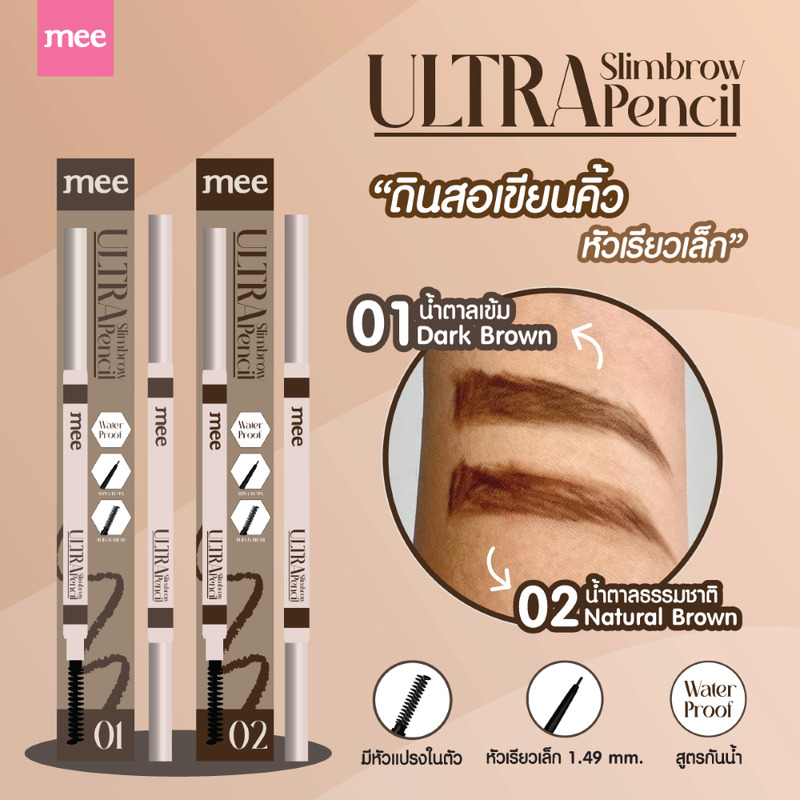 Mee Ultra Slimbrow Pencil 0.06g #01 Dark Brown