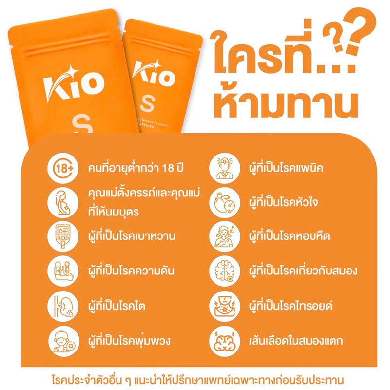 KIO S+ Dietary Supplement Product 10 Capsules