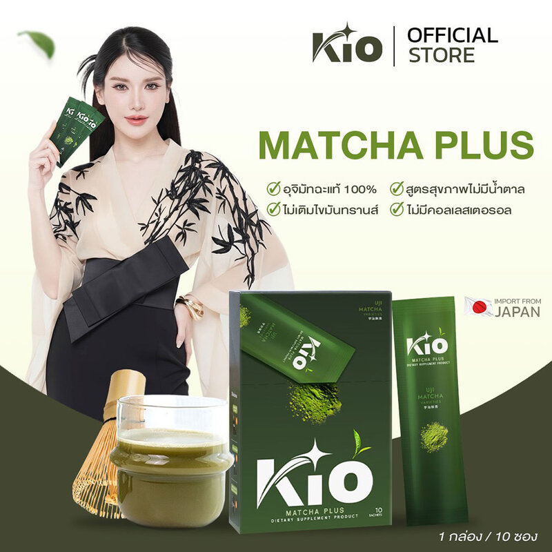 KIO Matcha Plus Dietary Supplement Product 10 Sachets