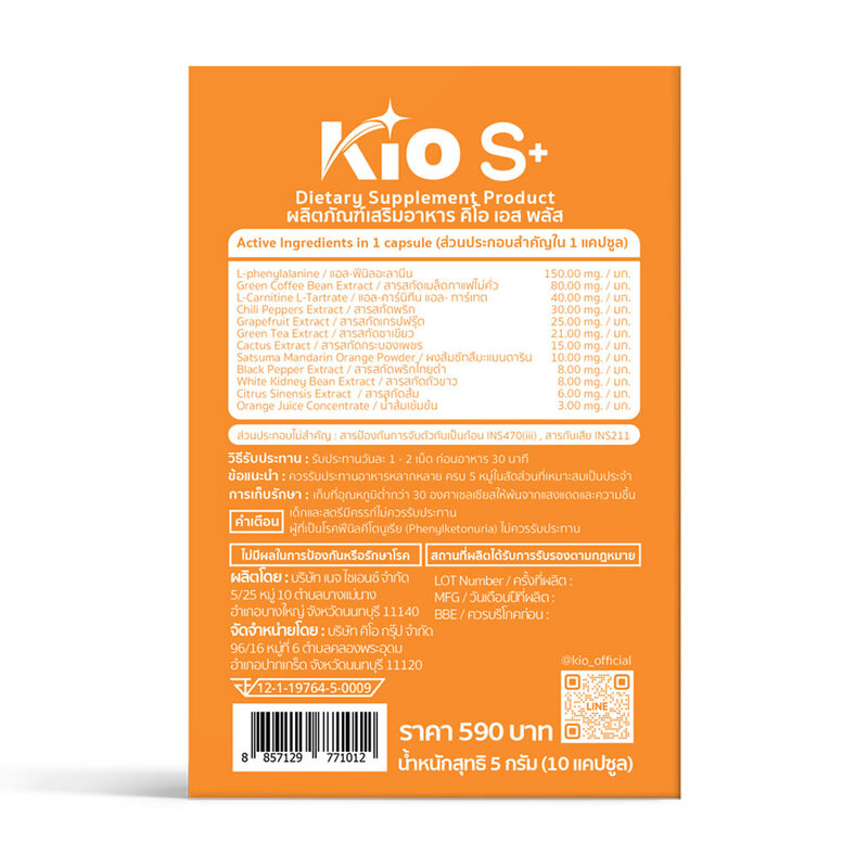 KIO S+ Dietary Supplement Product 10 Capsules