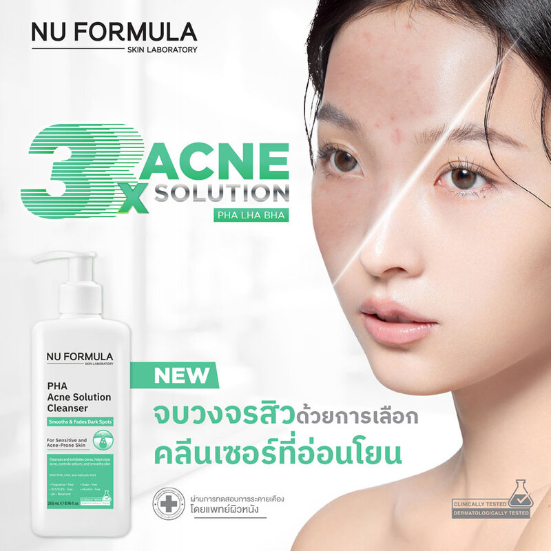 Nu Formula PHA Acne Solution Cleanser 265ml