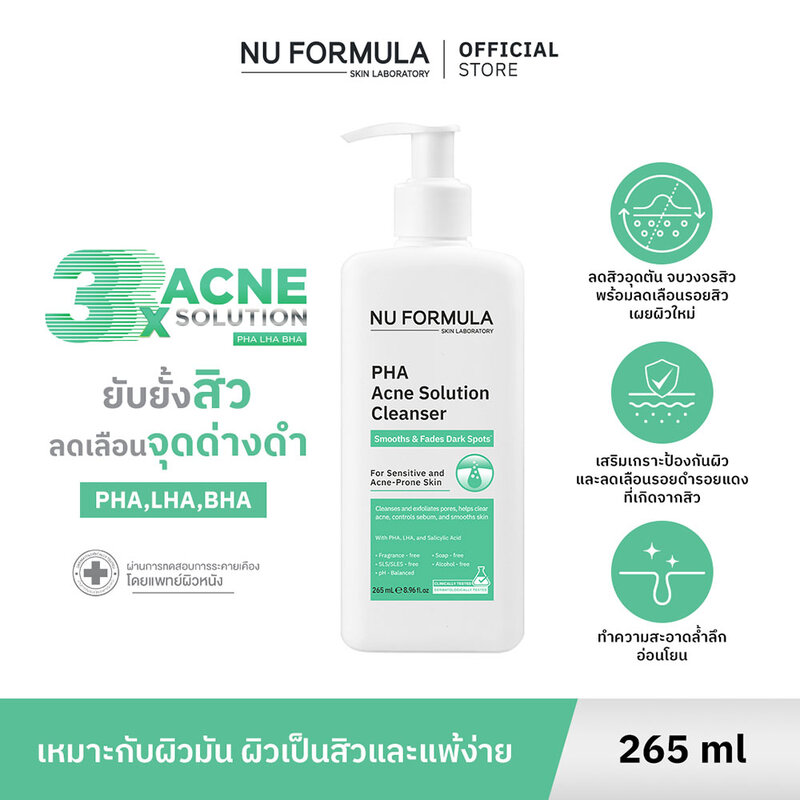 Nu Formula PHA Acne Solution Cleanser 265ml