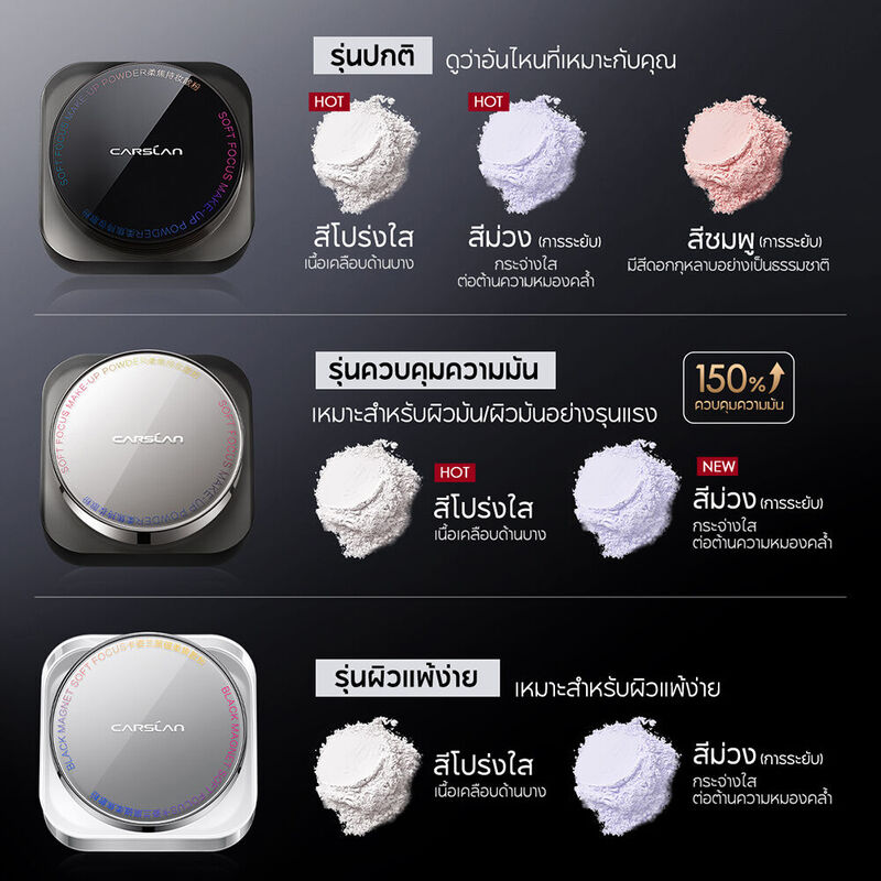 Carslan Soft Focus Make-Up Powder [1.0] 8g #01 White