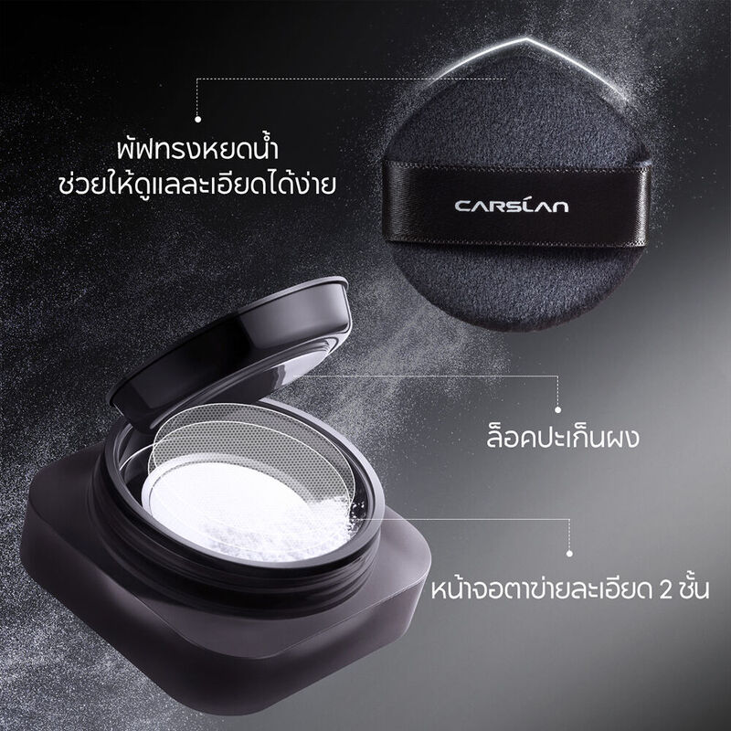 Carslan Soft Focus Make-Up Powder [Oil Control] 8g #02 Blue Purple