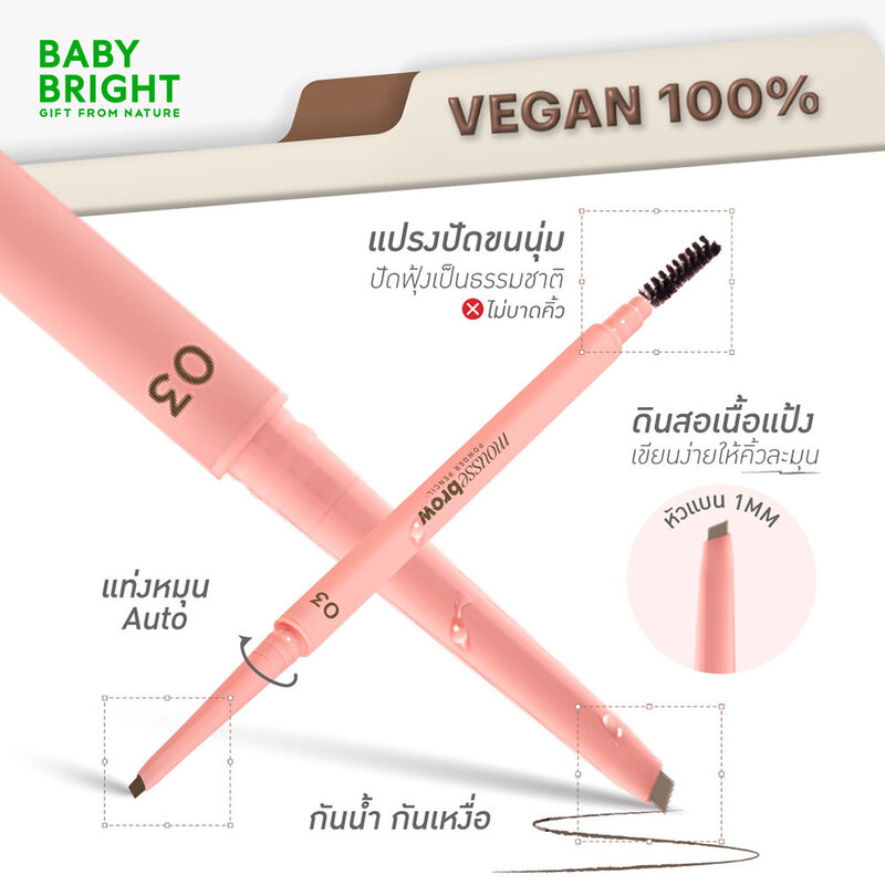 Baby Bright Mousse Brow Powder Pencil 0.06g #04 Grain Gray