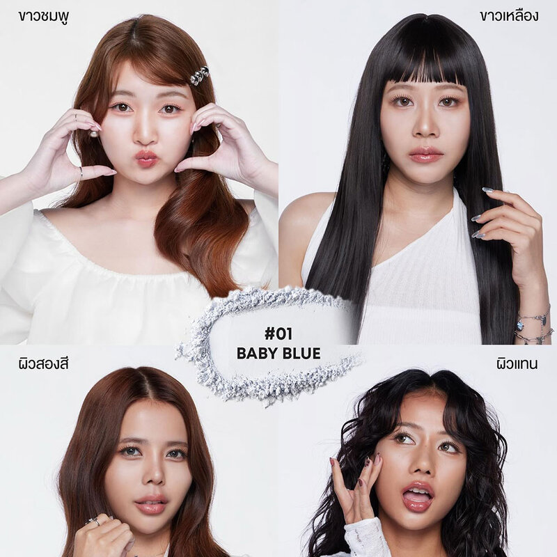 LOVE POTION Starry Blush Powder 2.8g #01 Baby Blue