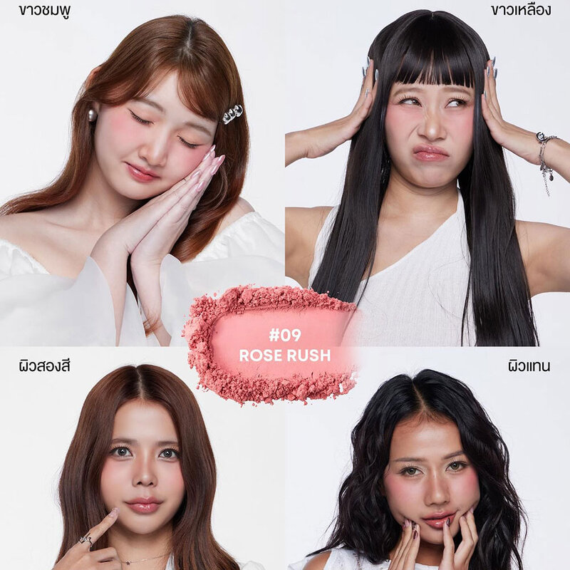 LOVE POTION Starry Blush Powder 2.8g #09 Rose Rush