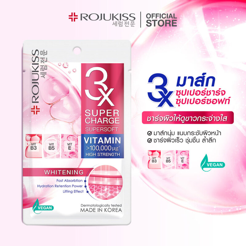 Rojukiss Supercharge Supersoft Whitening Mask [25ml x 2pcs]
