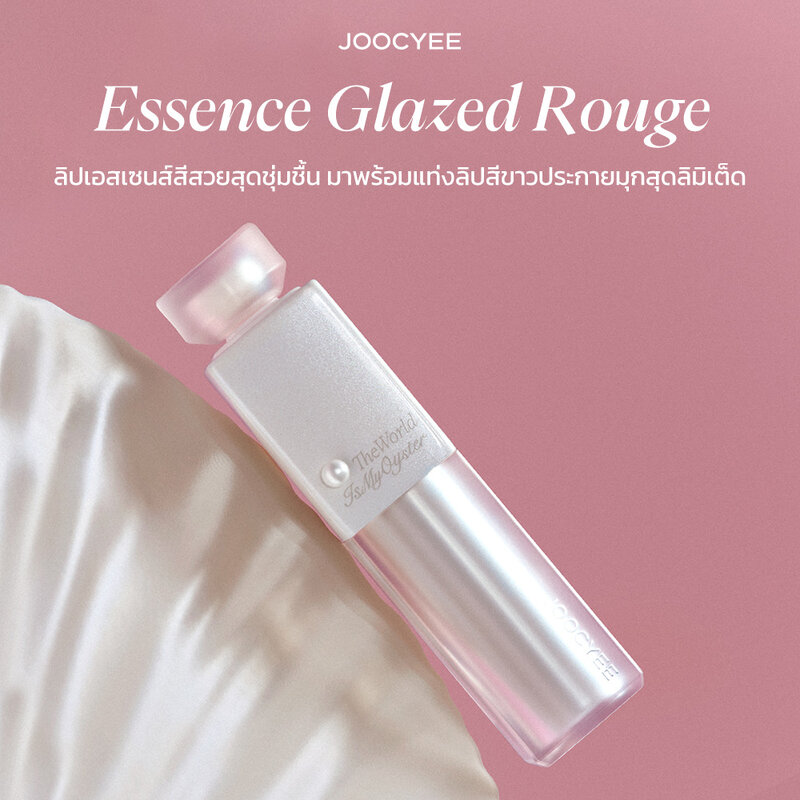 JOOCYEE The World Is My Oyster Essence Glazed Rouge 3.5g #00 The Nude