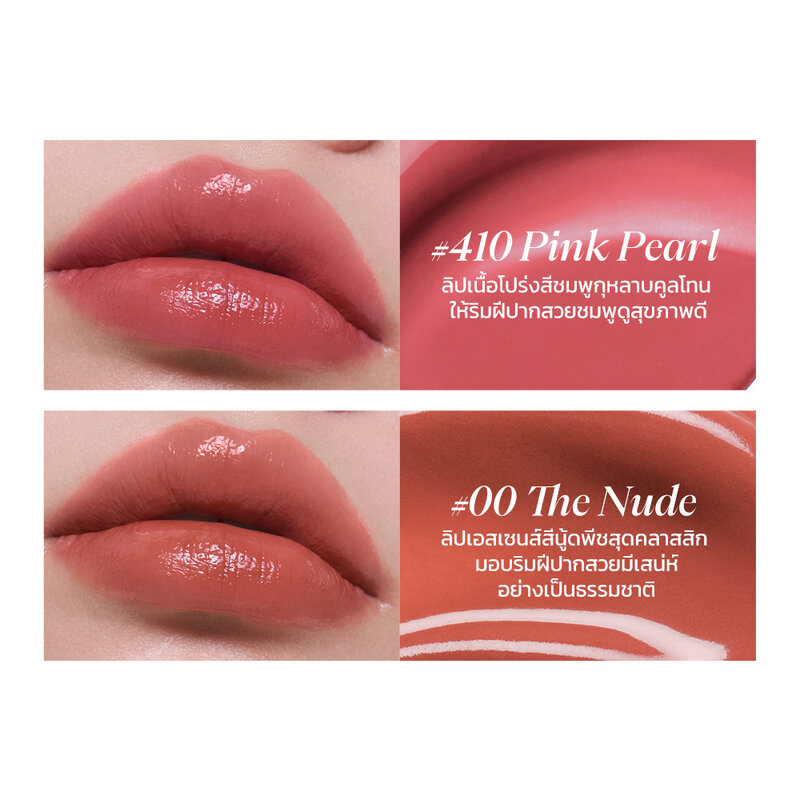JOOCYEE The World Is My Oyster Essence Glazed Rouge 3.5g #00 The Nude