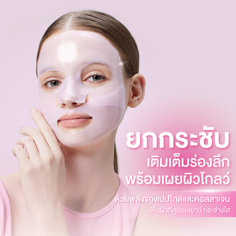 COSRX The Peptide Collagen Lifting Glow Hydrogel Mask 1 Sheet
