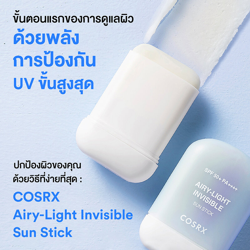 COSRX Airy-Light Invisible Sun Stick SPF50+ PA++++ 19g