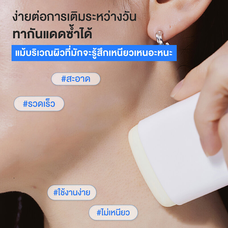 COSRX Airy-Light Invisible Sun Stick SPF50+ PA++++ 19g